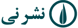 نشر نی